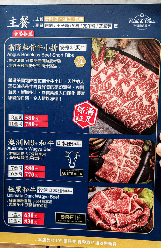 瀧厚鍋物 火鍋菜單 優惠10.jpg