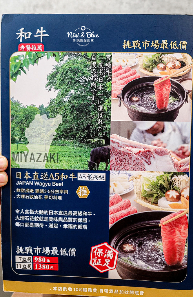 瀧厚鍋物 火鍋菜單 優惠09.jpg