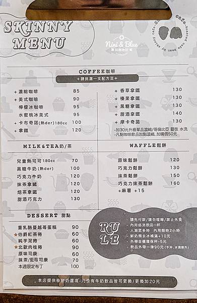 Skinny Cafe 瘦子咖啡 菜單價位01.jpg Skinny Cafe 瘦子咖啡 菜單價位01.jpg