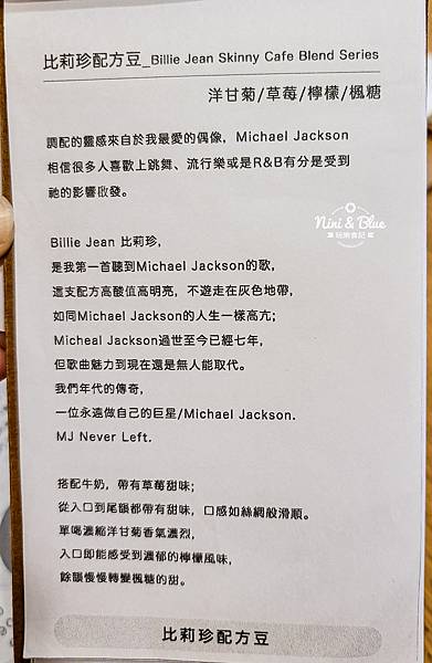 Skinny Cafe 瘦子咖啡 菜單價位06.jpg Skinny Cafe 瘦子咖啡 菜單價位06.jpg