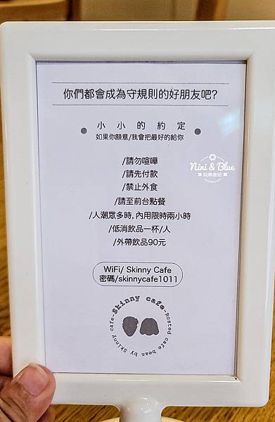 Skinny Cafe 瘦子咖啡 菜單價位09.jpg Skinny Cafe 瘦子咖啡 菜單價位09.jpg