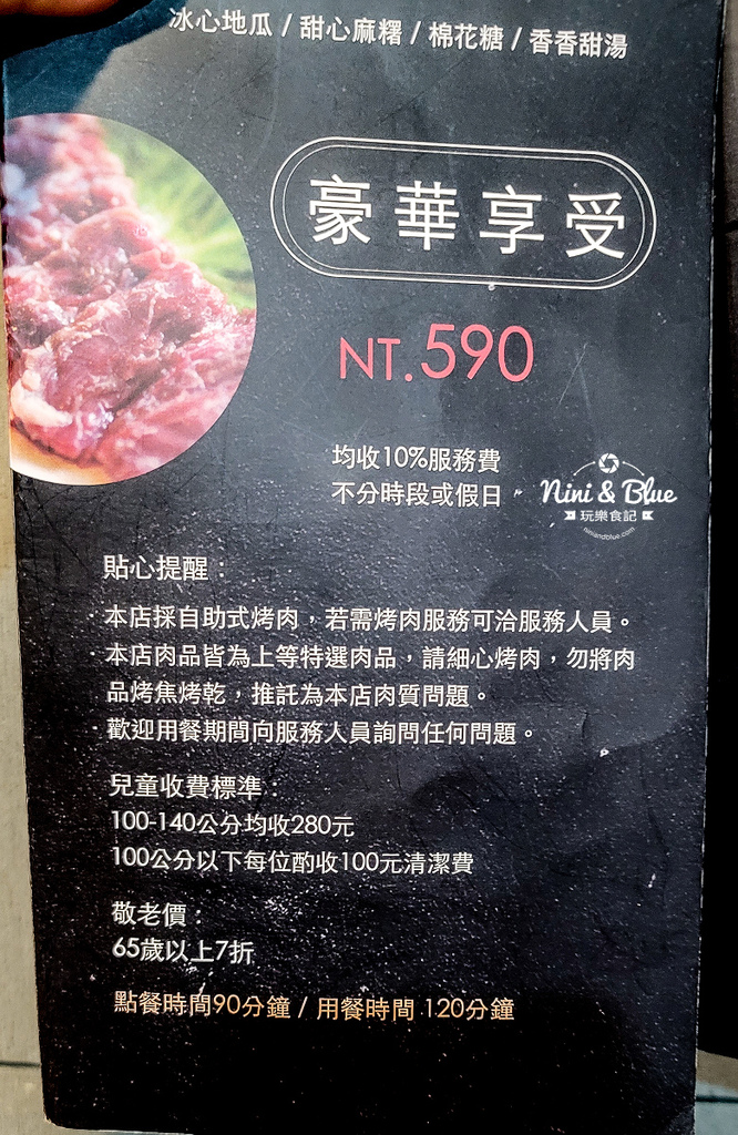 香香燒肉 吃到飽菜單價位07.jpg