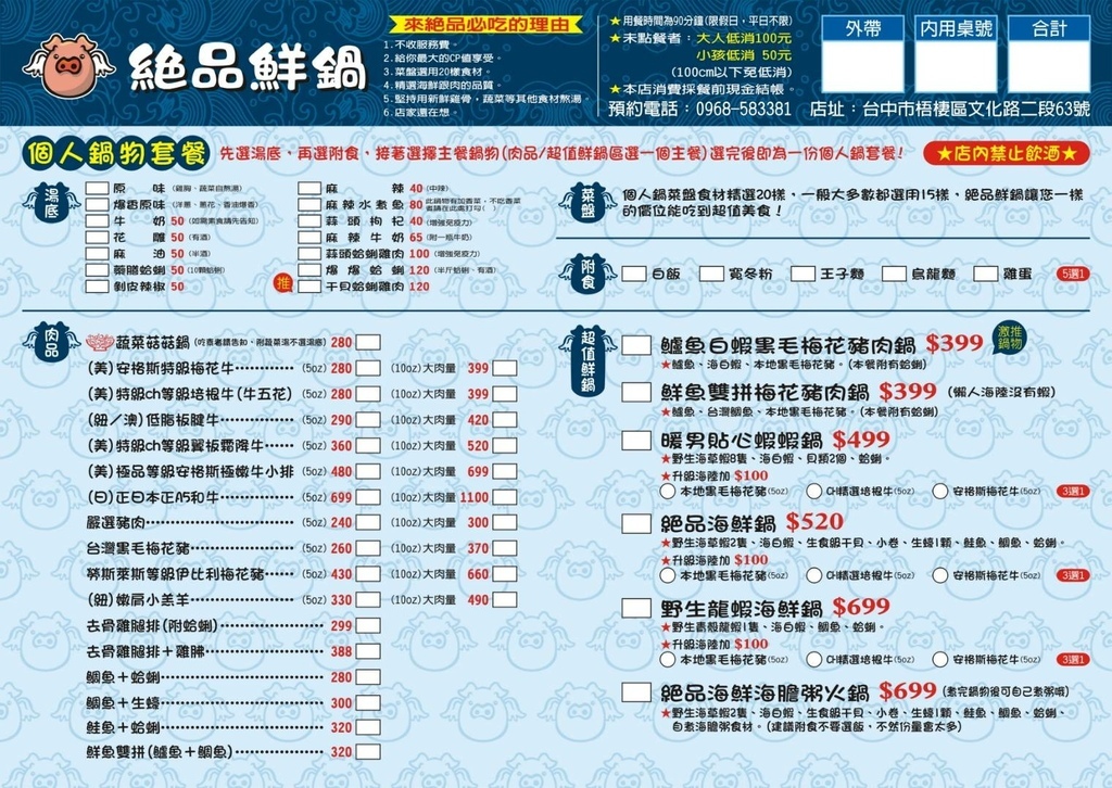 台中梧棲 絕品鮮鍋 蒸氣海鮮塔 火烤兩吃 飲料冰淇淋自助吧 輕旅行