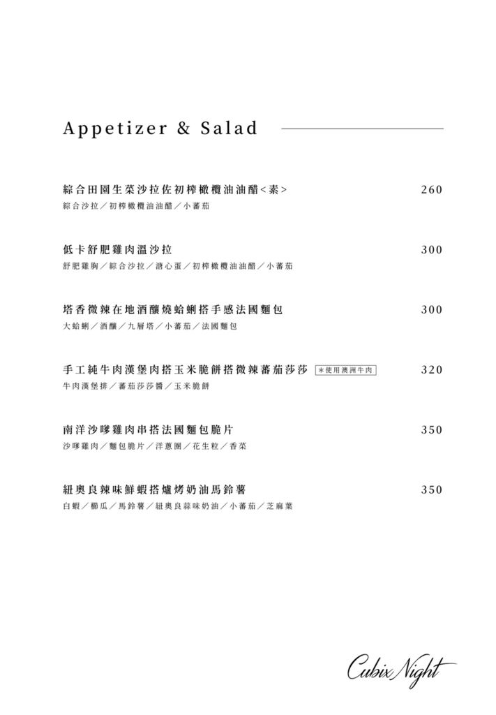 一物立方 菜單價位02.jpg 一物立方 菜單價位02.jpg
