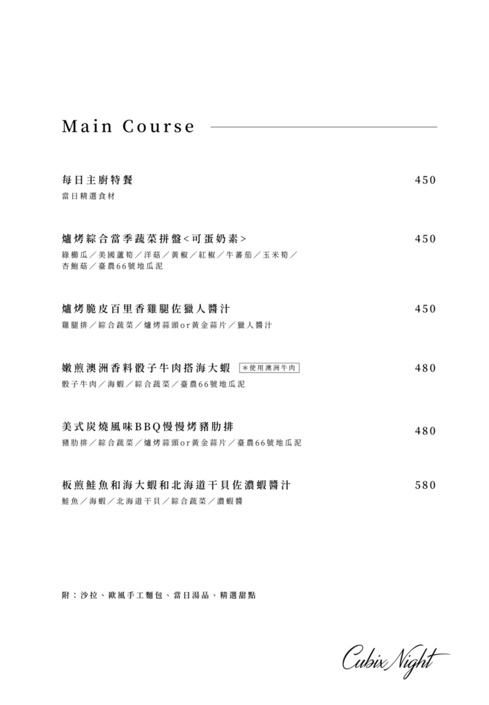 一物立方 菜單價位04.jpg 一物立方 菜單價位04.jpg