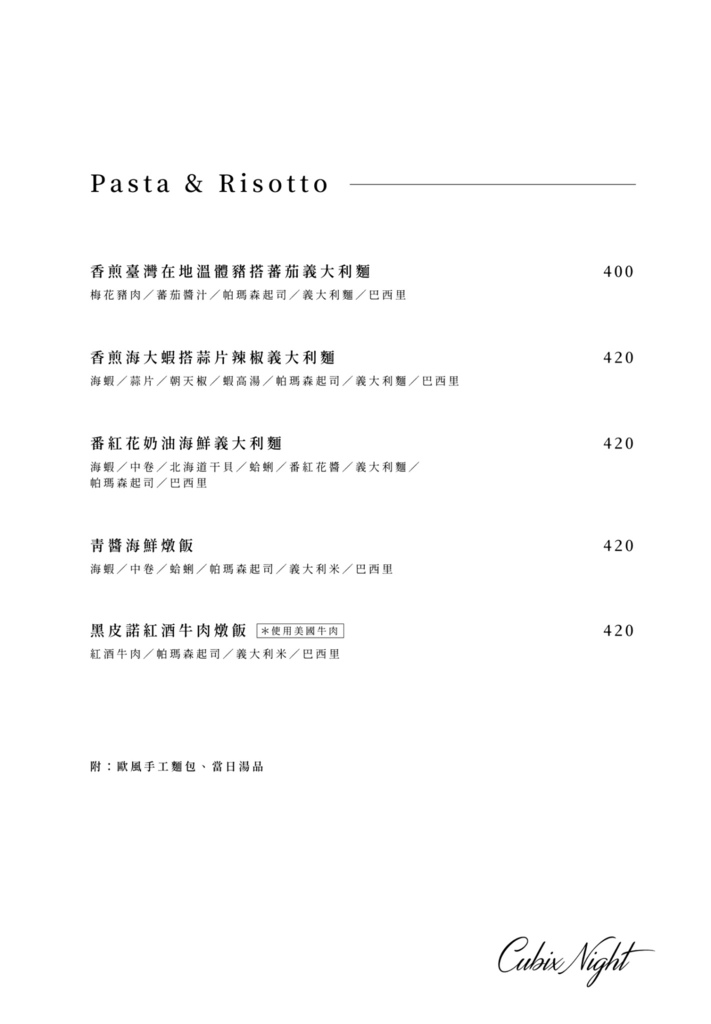 一物立方 菜單價位03.jpg 一物立方 菜單價位03.jpg