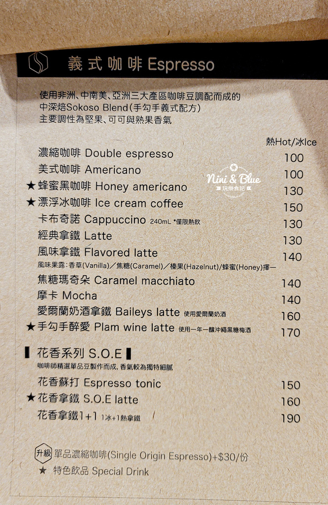 Sokoso Cafe手勾手 菜單06.jpg