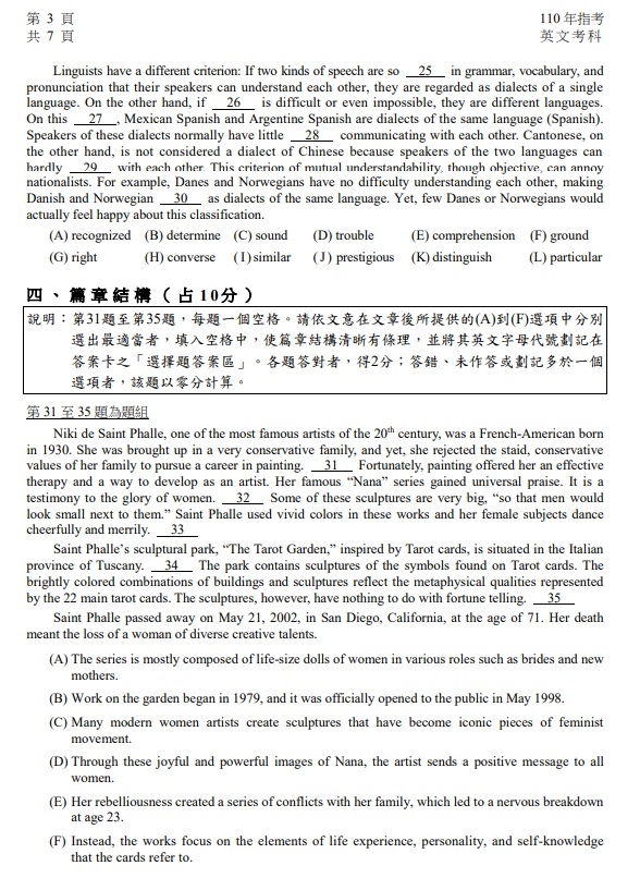 110年大學指考英文試題與解答04.jpg