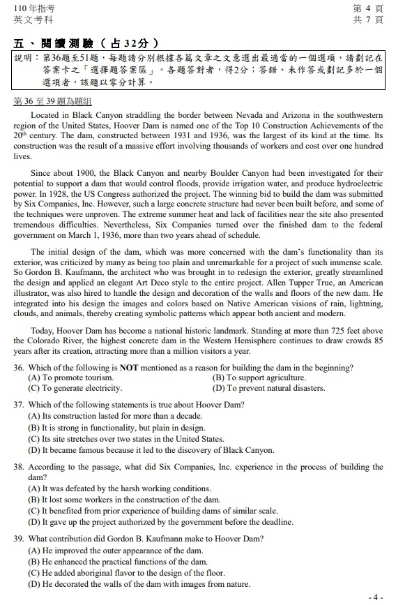 110年大學指考英文試題與解答05.jpg