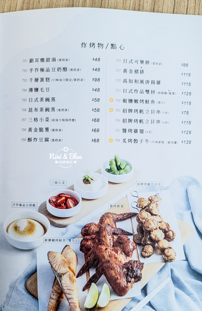 天利食堂 menu菜單11.jpg