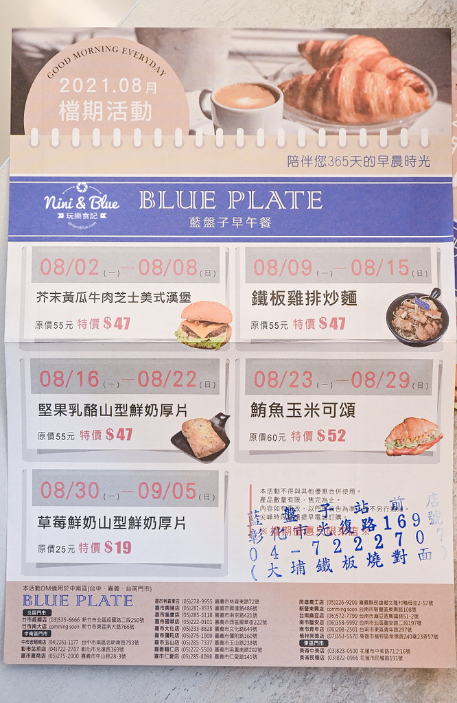 藍盤子 早午餐 menu菜單01.jpg