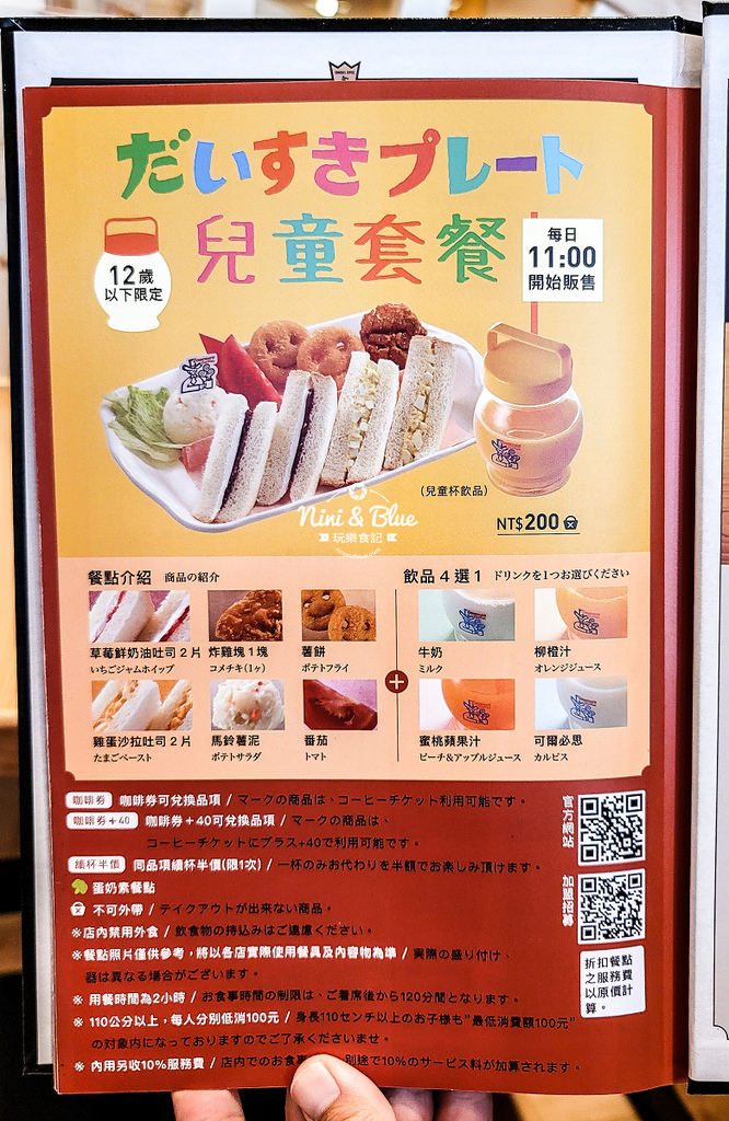 客美多咖啡 台中 菜單價格16.jpg