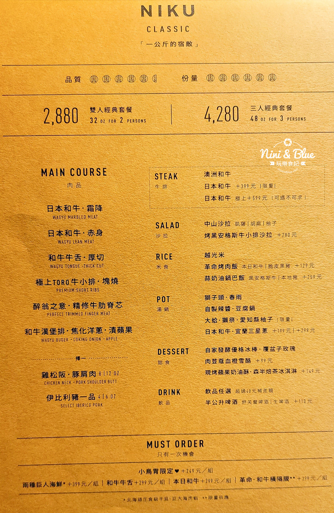 燒肉中山 菜單價格 台中燒肉 04.jpg
