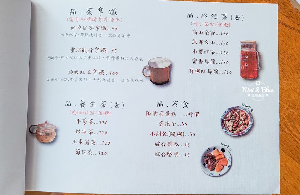 品 茗茶丘好 菜單 彰化06.jpg