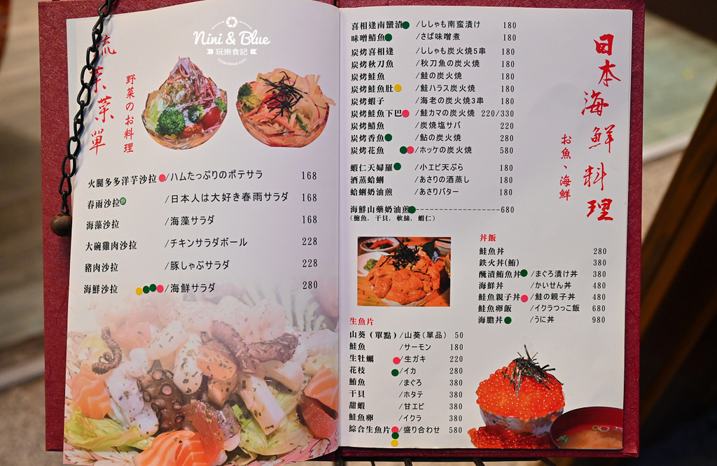 日月水台 菜單價位Menu 04.jpg