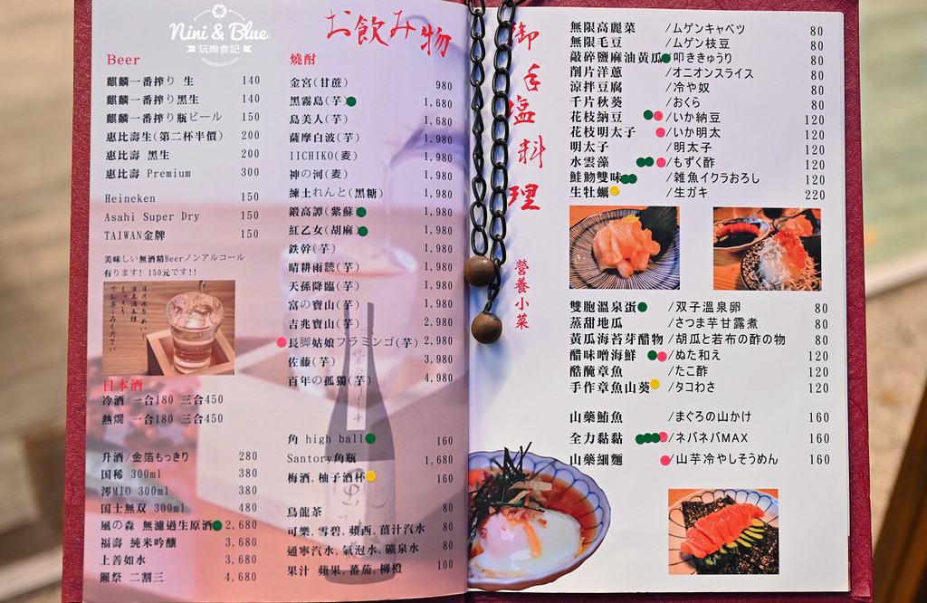 日月水台 菜單價位Menu 02.jpg