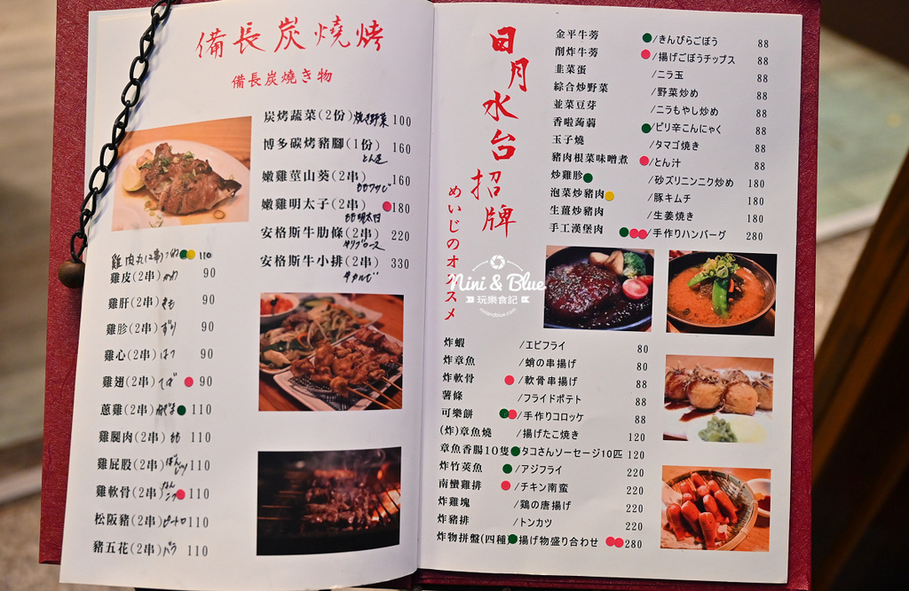 日月水台 菜單價位Menu 05.jpg