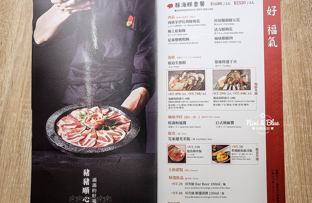  紅巢 菜單03.jpg