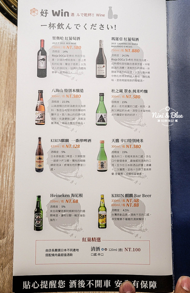  紅巢 菜單13.jpg