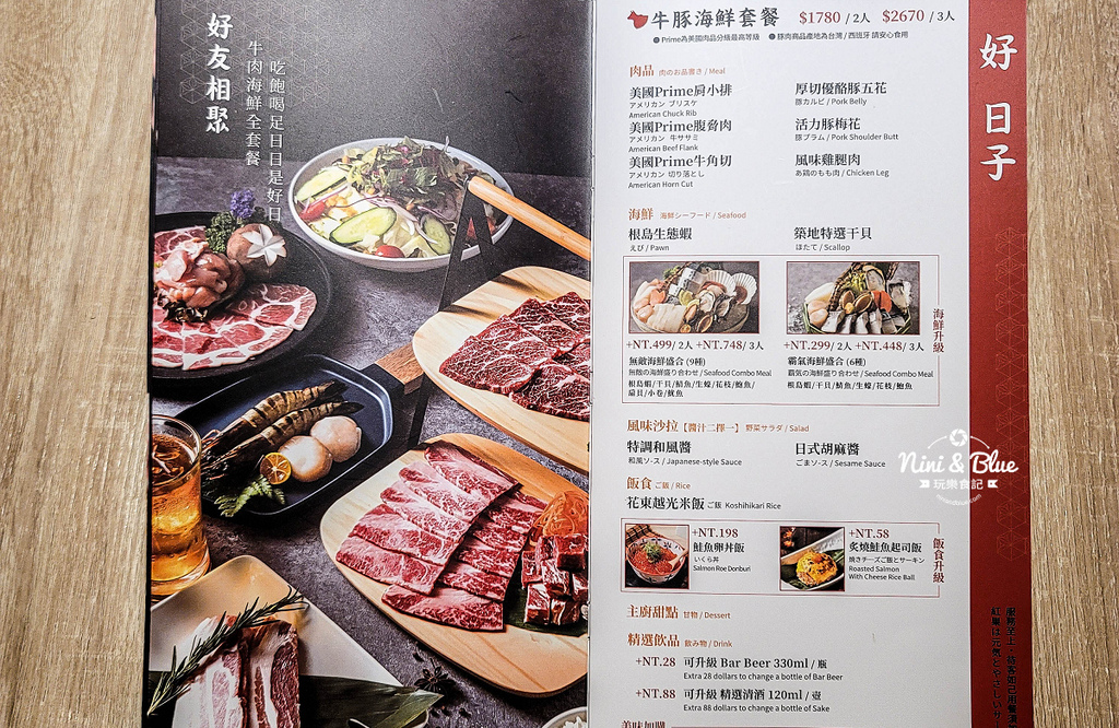  紅巢 菜單04.jpg