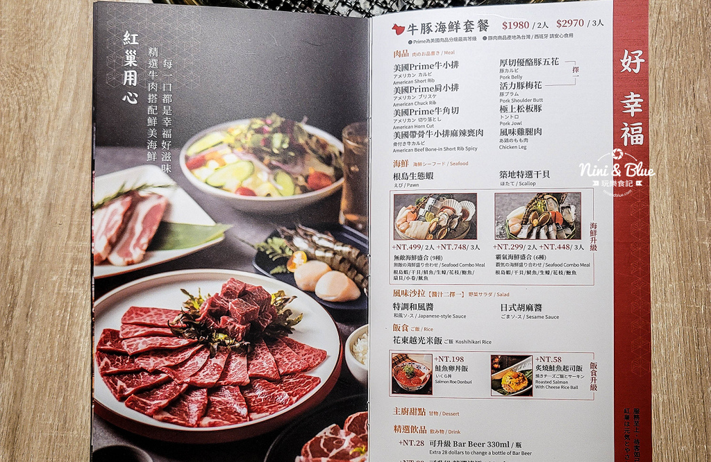 紅巢 菜單05.jpg
