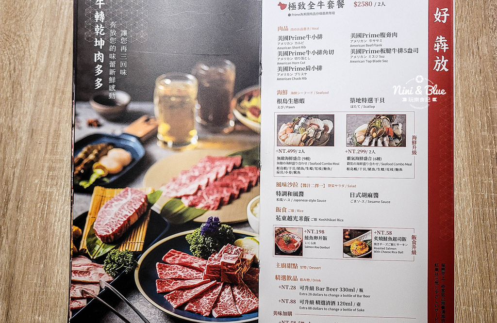  紅巢 菜單07.jpg