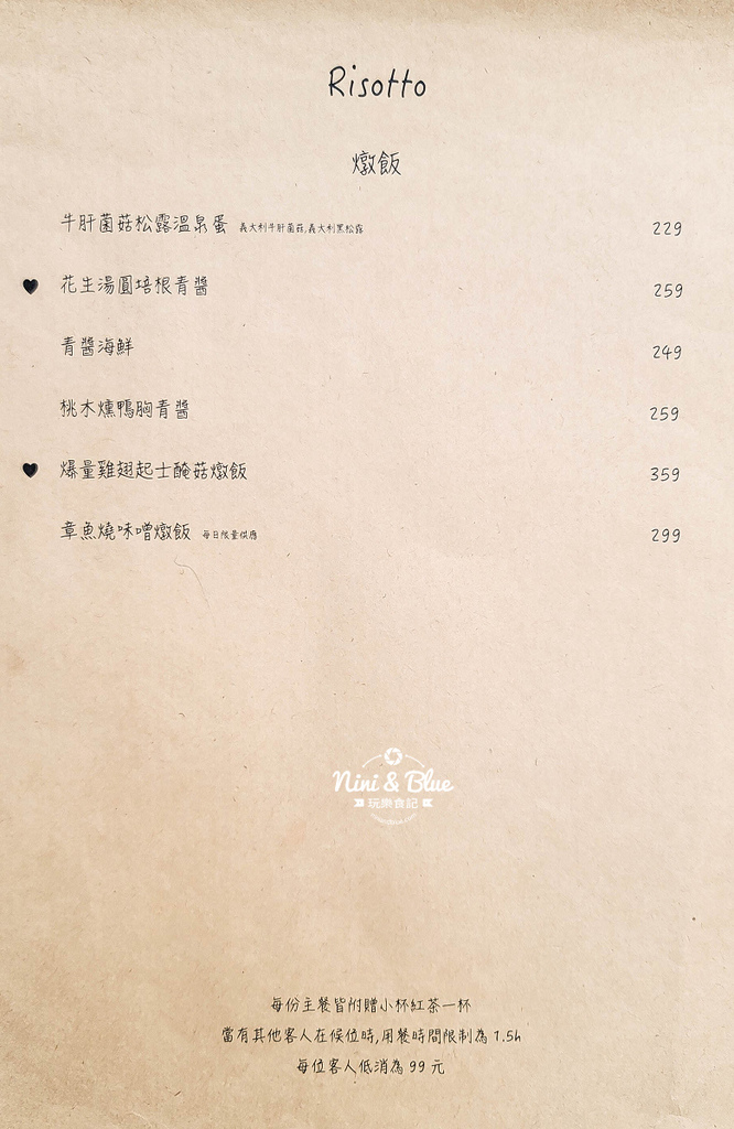 村口微光菜單 逢甲義大利麵04.jpg