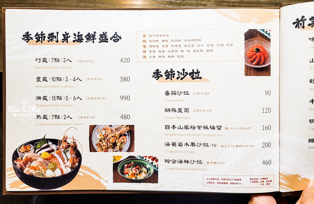 万作酒場 菜單 台中居酒屋優惠02.jpg