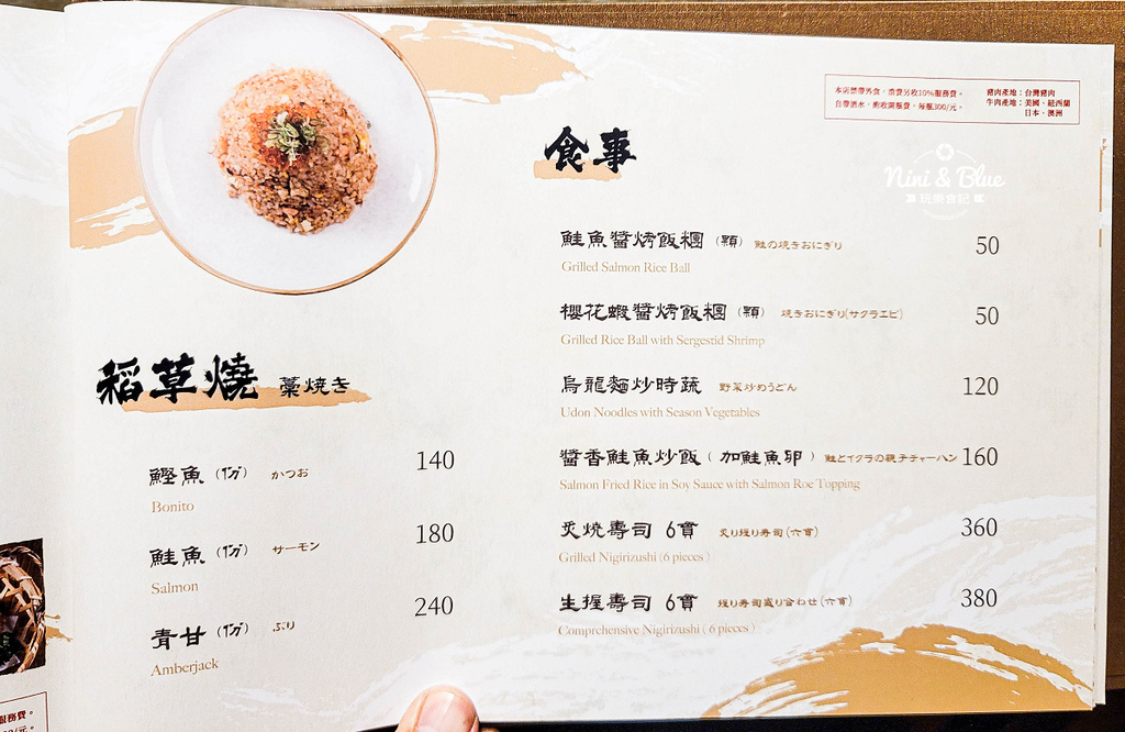 万作酒場 菜單 台中居酒屋優惠08.jpg