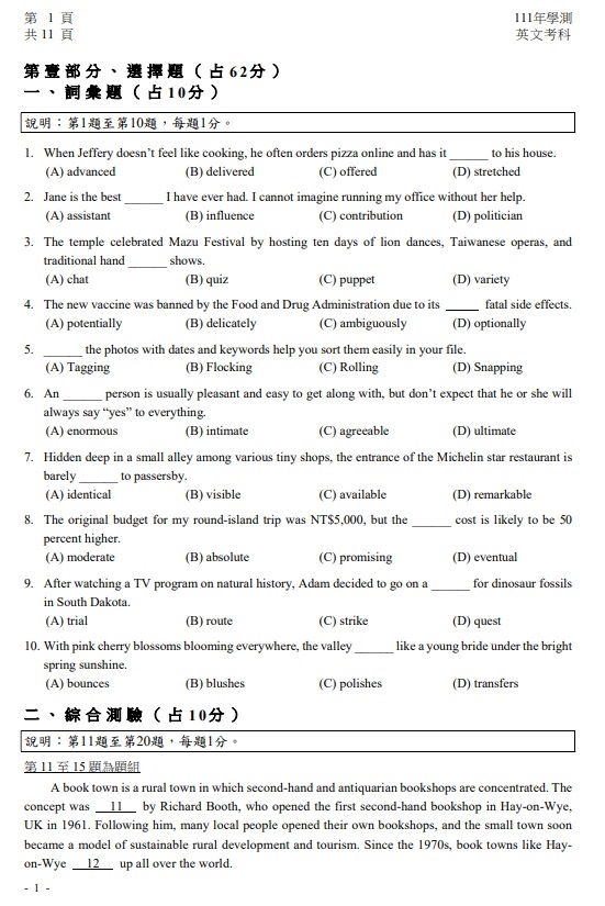 111學測英文試題題目 解答 答案05.jpg