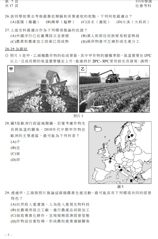 111學測社會試題 解答  答案17.jpg