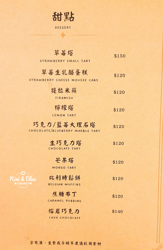 Alisa CAFE & Bistro愛莉沙咖啡。餐酒館 菜單05.jpg