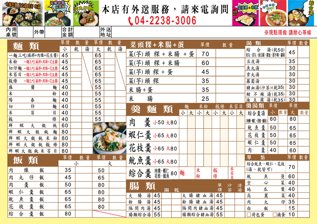立偉麵食 菜單價格2.jpg 立偉麵食 菜單價格2.jpg