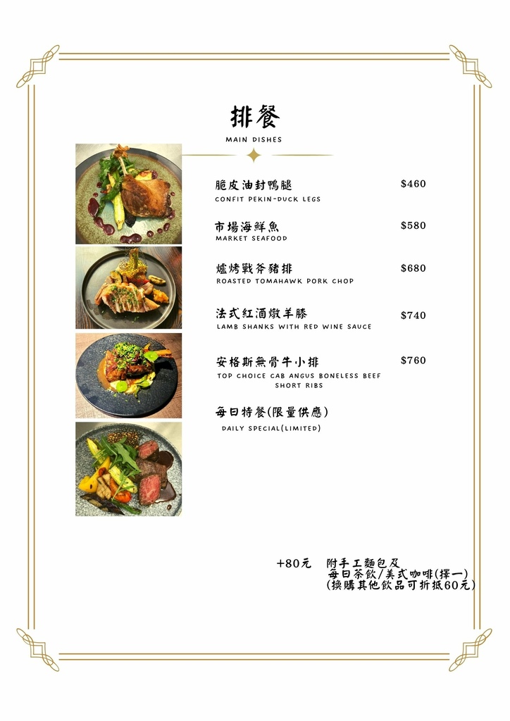 愛莉沙咖啡 餐酒館菜單價格01.jpg