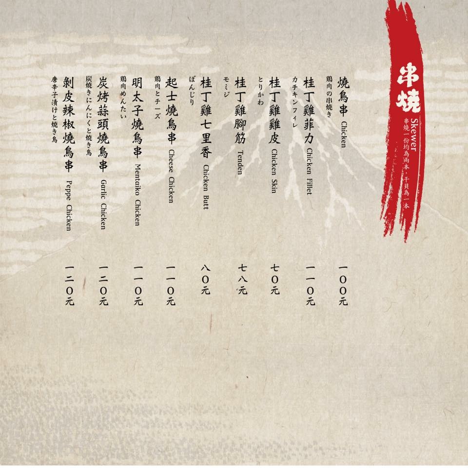 將軍府最新菜單 勤美 文心03.jpg