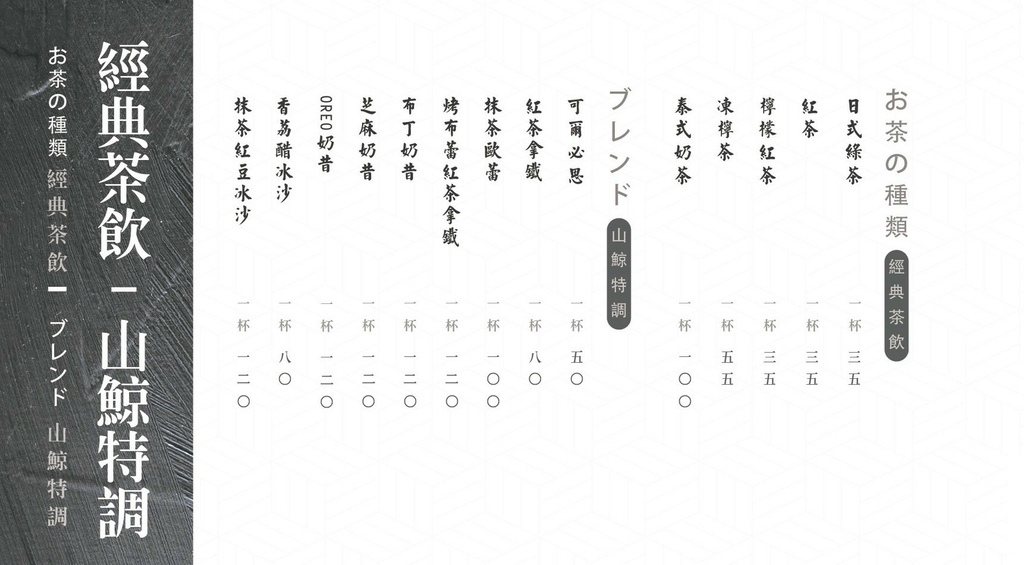 山鯨燒肉菜單價位 停車資訊02.jpg