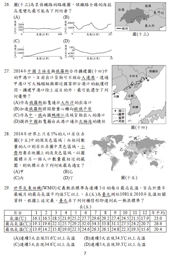 111國中會考社會題目解答案8.jpg