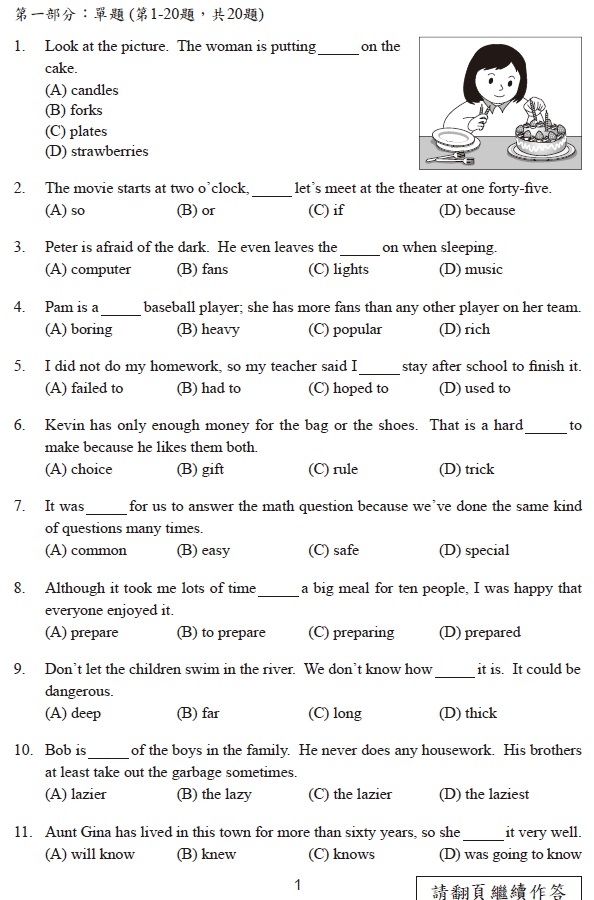 111國中會考英語閱讀題目解答案2.jpg