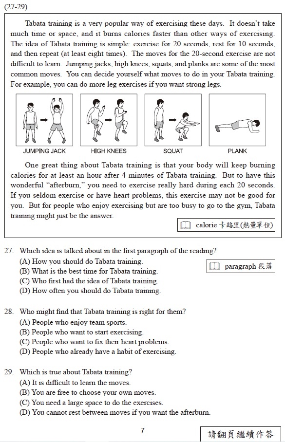 111國中會考英語閱讀題目解答案8.jpg