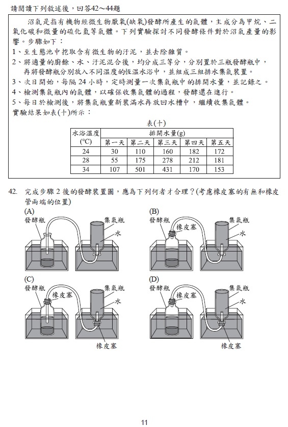 111國中會考自然題目解答案12.jpg