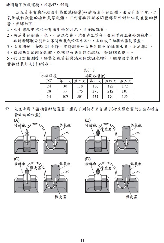 111國中會考自然題目解答案12.jpg