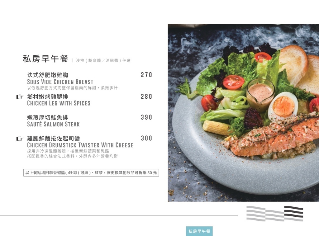 宅樂咖啡 Zeller Coffee 菜單 建國店餐酒館06.jpg