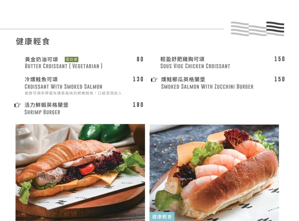 宅樂咖啡 Zeller Coffee 菜單 建國店餐酒館02.jpg