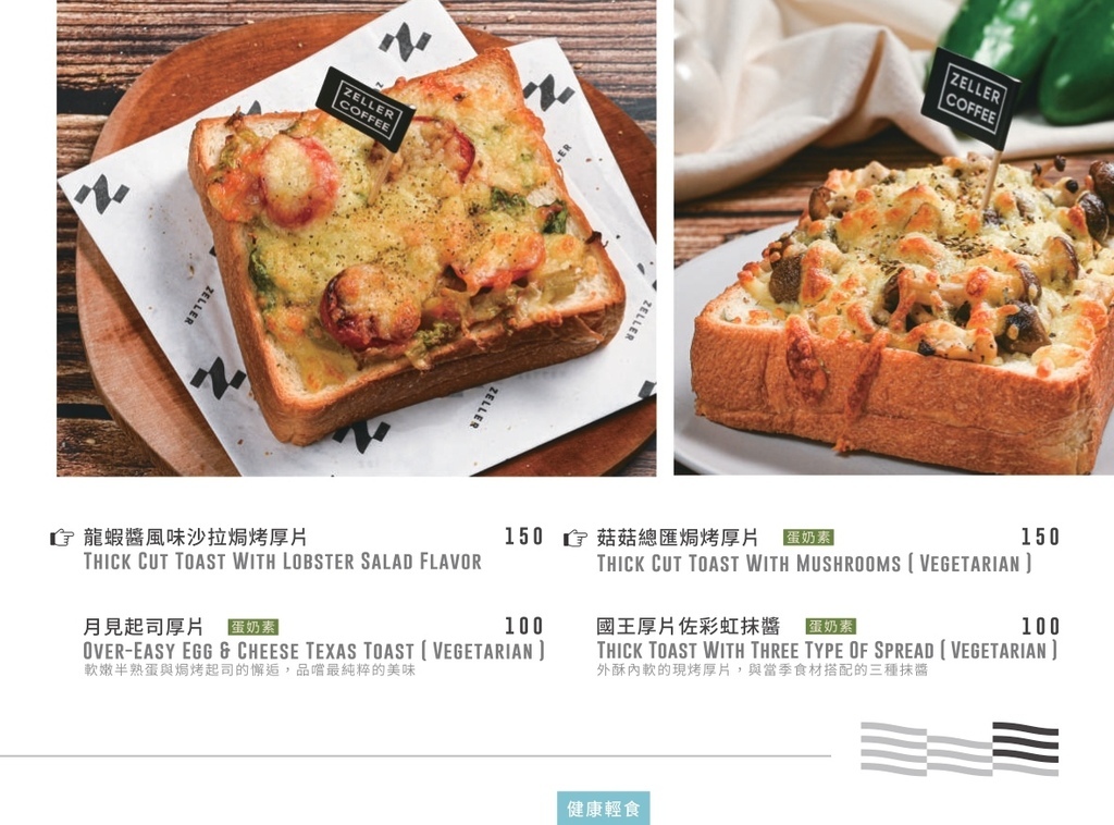 宅樂咖啡 Zeller Coffee 菜單 建國店餐酒館03.jpg