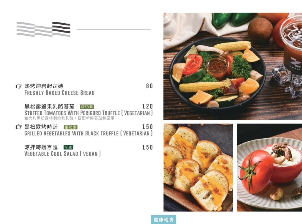 宅樂咖啡 Zeller Coffee 菜單 建國店餐酒館04.jpg