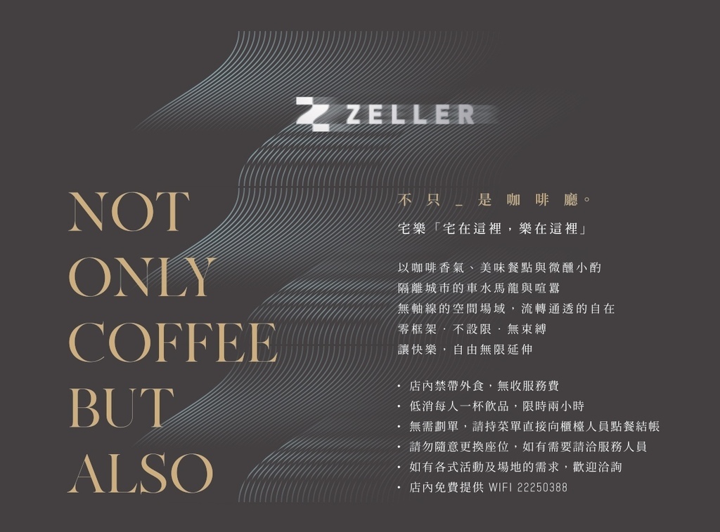 宅樂咖啡 Zeller Coffee 菜單 建國店餐酒館01.jpg