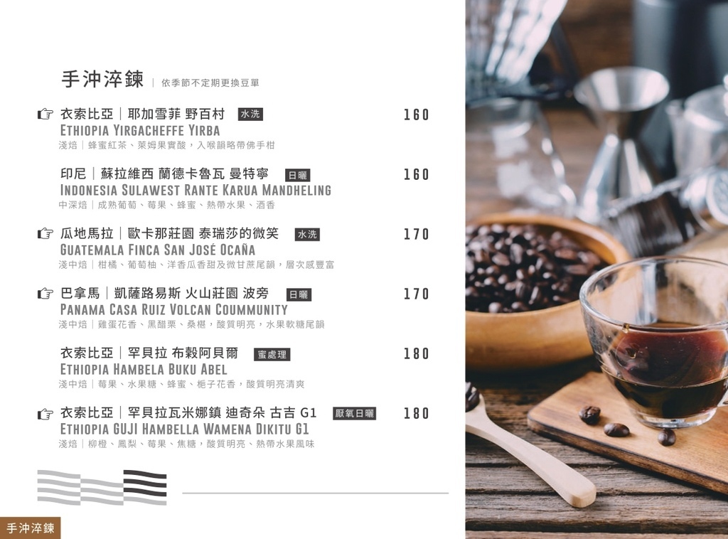 宅樂咖啡 Zeller Coffee 菜單 建國店餐酒館12.jpg