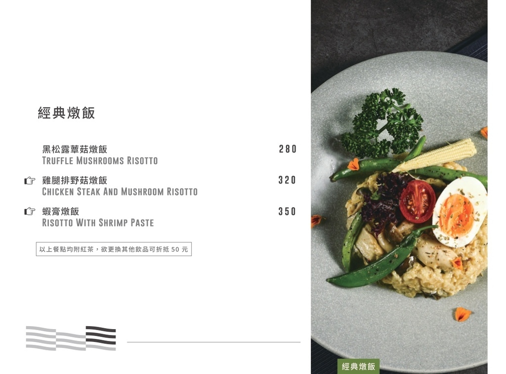 宅樂咖啡 Zeller Coffee 菜單 建國店餐酒館07.jpg