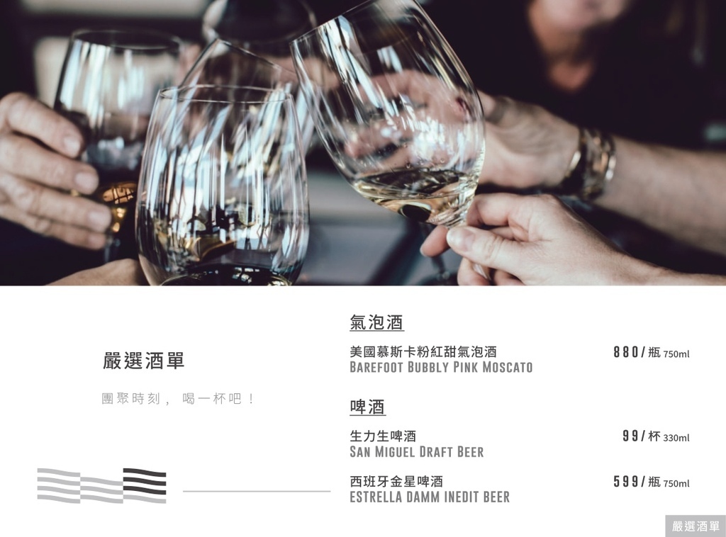 宅樂咖啡 Zeller Coffee 菜單 建國店餐酒館16.jpg
