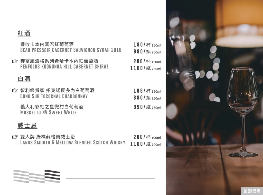 宅樂咖啡 Zeller Coffee 菜單 建國店餐酒館17.jpg